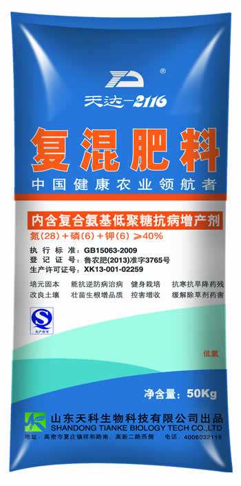 復混肥