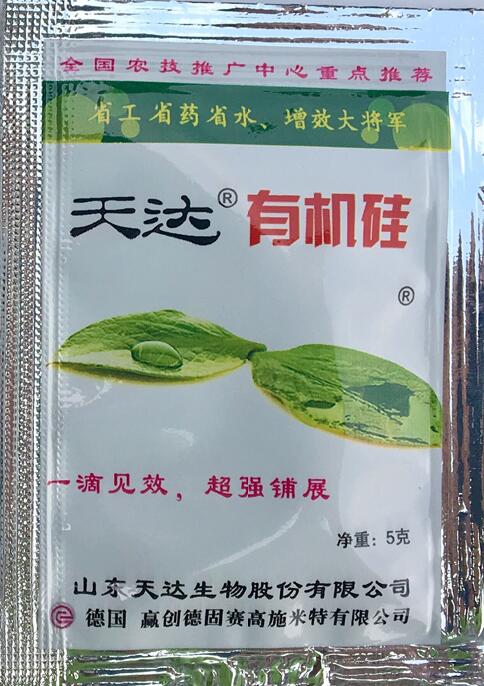 有機(jī)硅