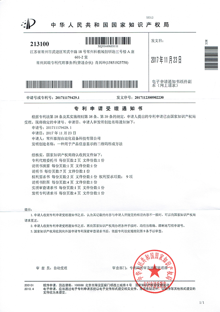 發(fā)明專利